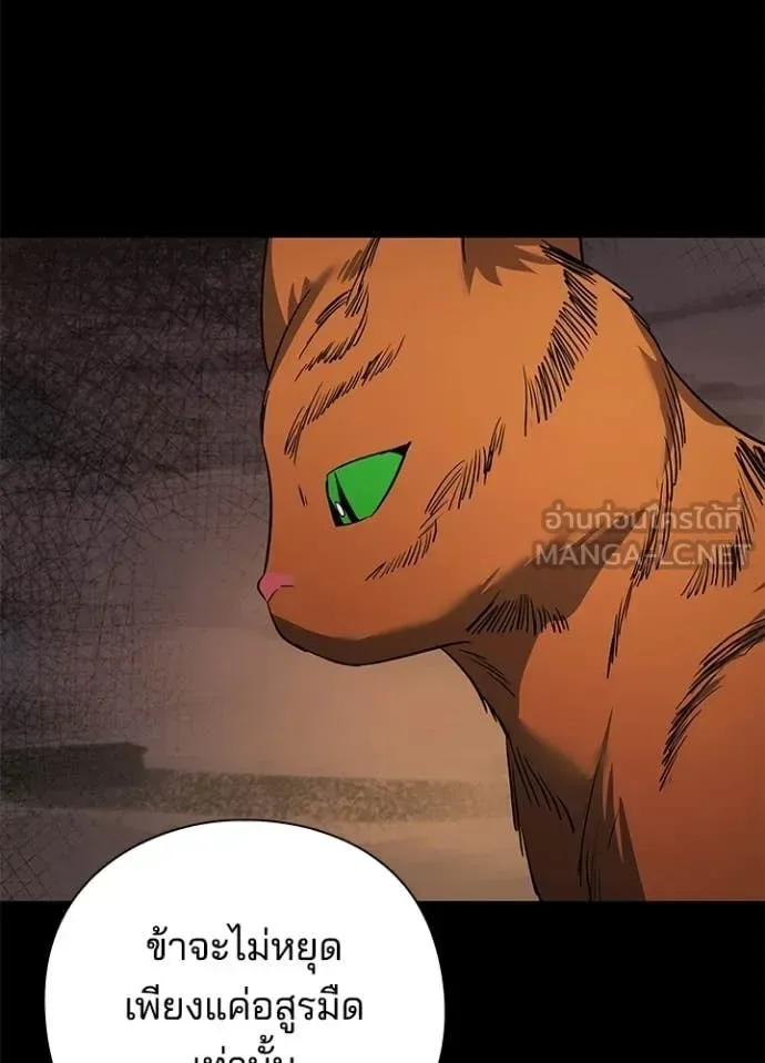 Night of the Ogre คืนแห่งโทแกบี ตอนที่ 114 หน้า 89