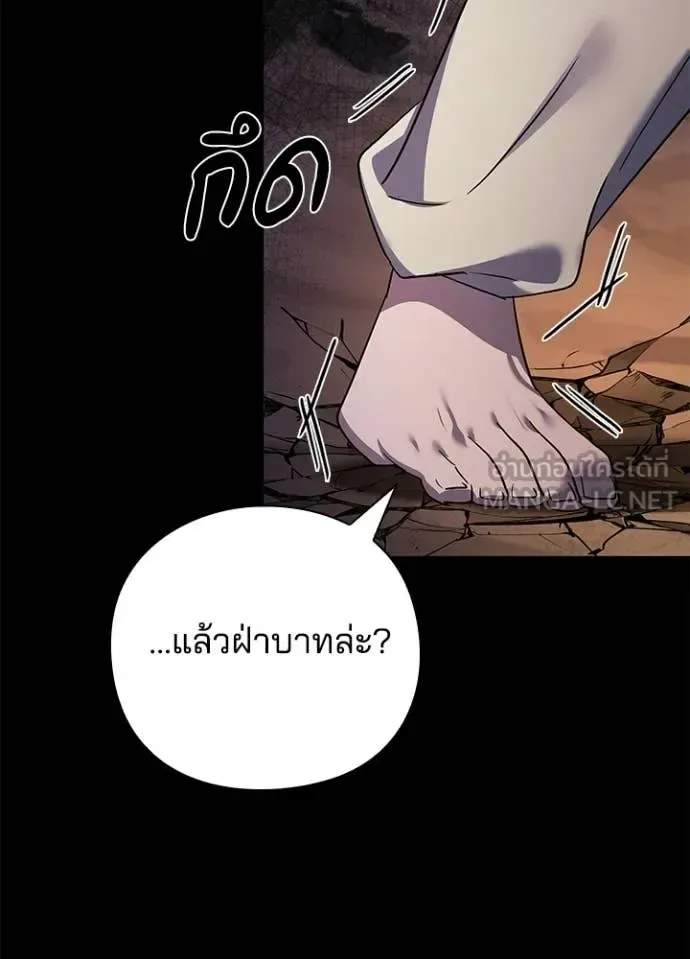Night of the Ogre คืนแห่งโทแกบี ตอนที่ 114 หน้า 9