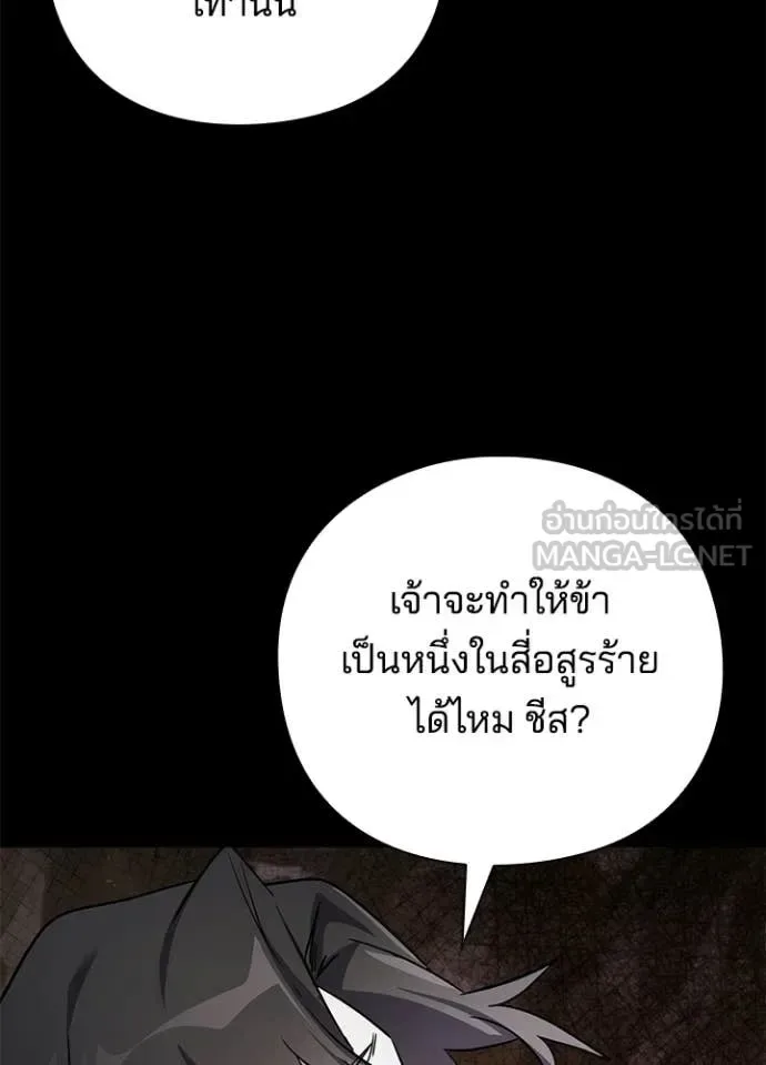 Night of the Ogre คืนแห่งโทแกบี ตอนที่ 114 หน้า 90
