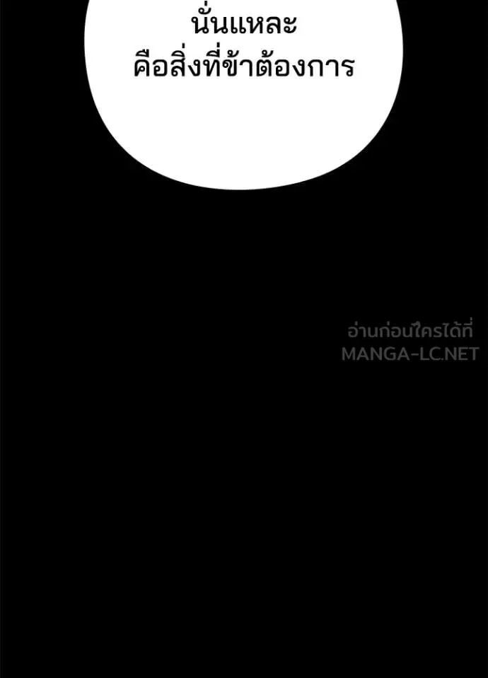 Night of the Ogre คืนแห่งโทแกบี ตอนที่ 114 หน้า 94
