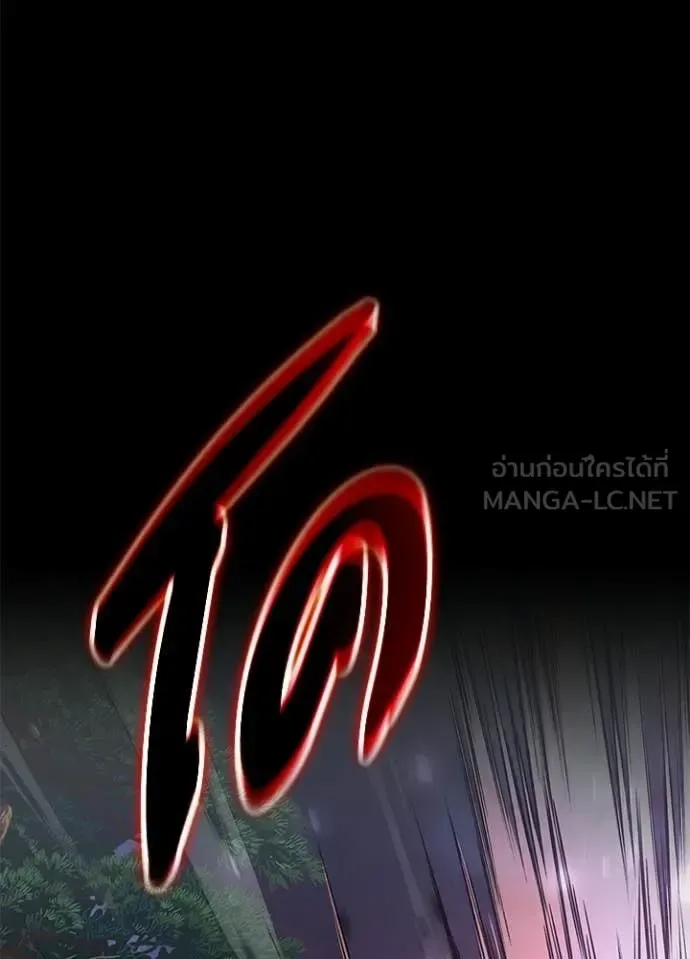Night of the Ogre คืนแห่งโทแกบี ตอนที่ 114 หน้า 95