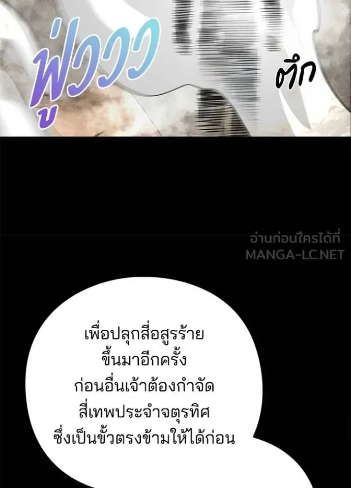 Night of the Ogre คืนแห่งโทแกบี ตอนที่ 114 หน้า 98