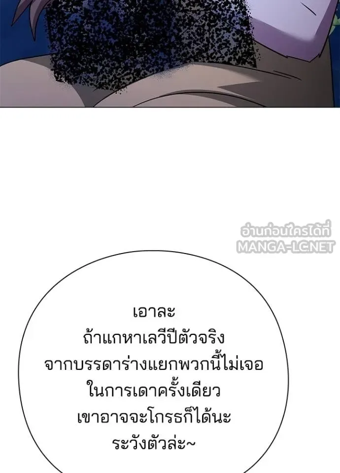 Night of the Ogre คืนแห่งโทแกบี ตอนที่ 115 หน้า 100