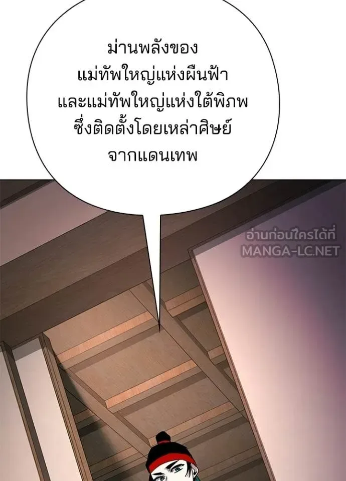 Night of the Ogre คืนแห่งโทแกบี ตอนที่ 115 หน้า 11