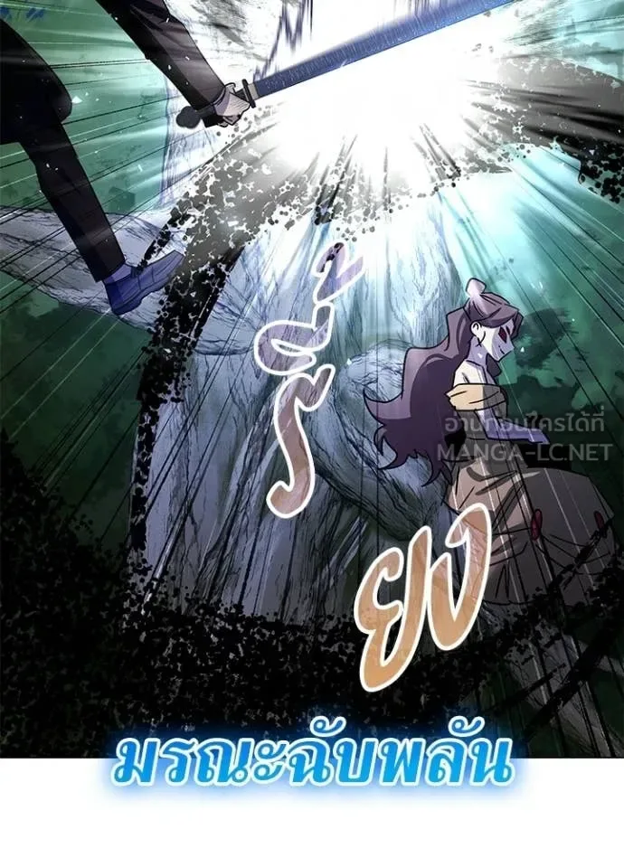 Night of the Ogre คืนแห่งโทแกบี ตอนที่ 115 หน้า 114