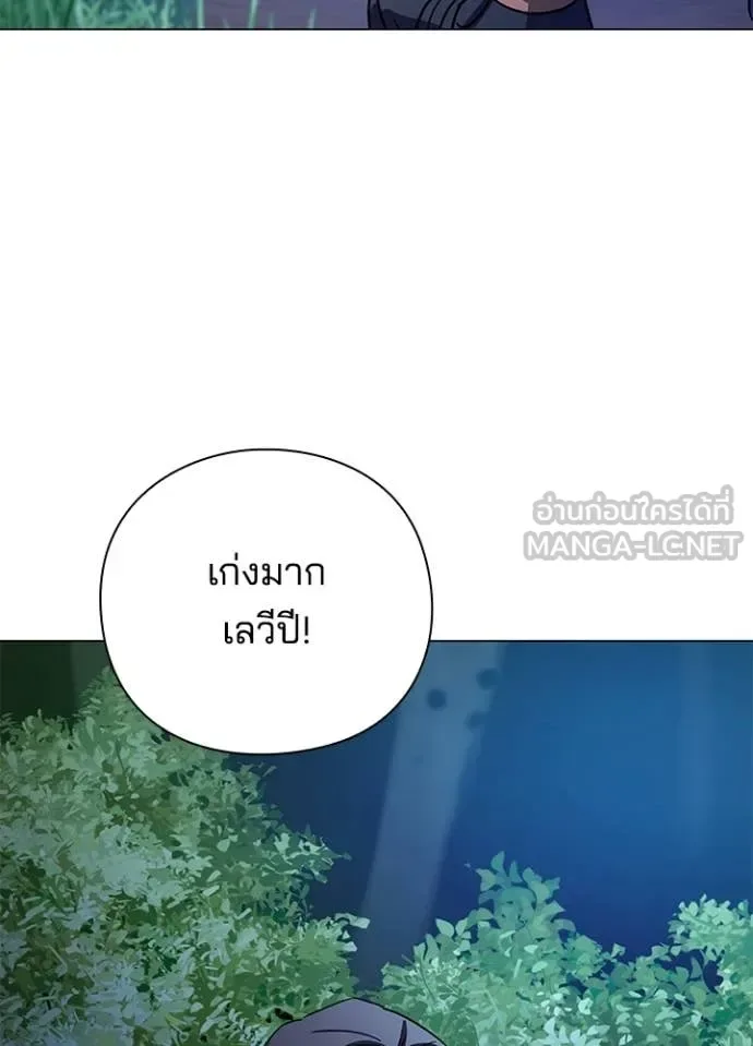 Night of the Ogre คืนแห่งโทแกบี ตอนที่ 115 หน้า 138
