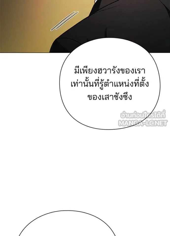 Night of the Ogre คืนแห่งโทแกบี ตอนที่ 115 หน้า 14