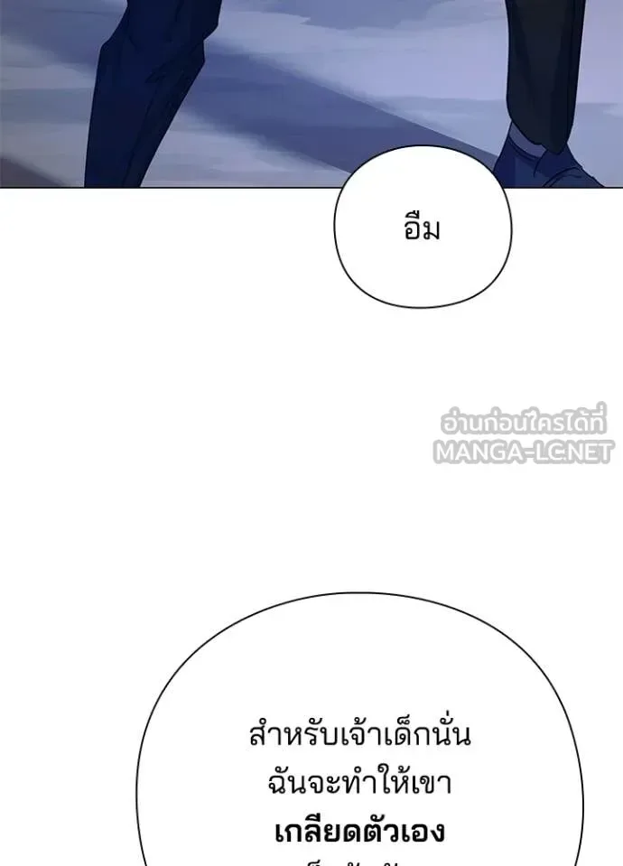 Night of the Ogre คืนแห่งโทแกบี ตอนที่ 115 หน้า 140