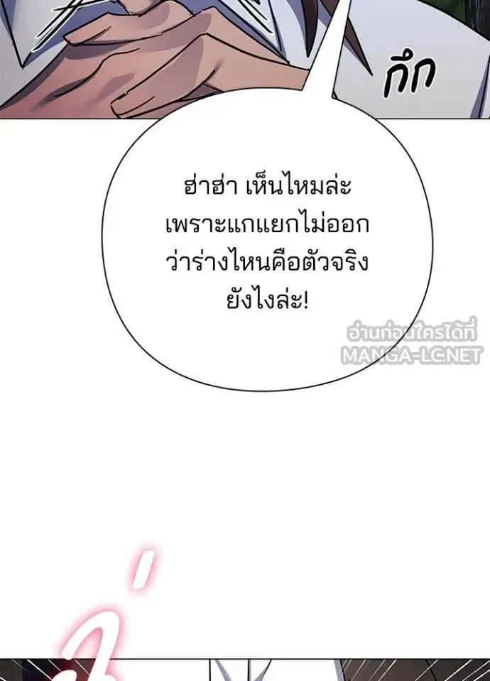 Night of the Ogre คืนแห่งโทแกบี ตอนที่ 115 หน้า 142