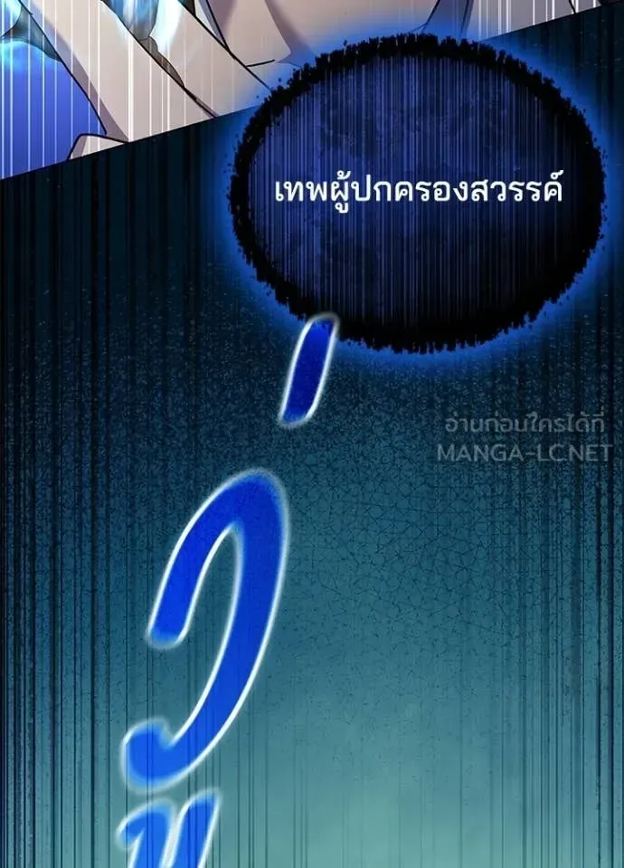 Night of the Ogre คืนแห่งโทแกบี ตอนที่ 115 หน้า 147