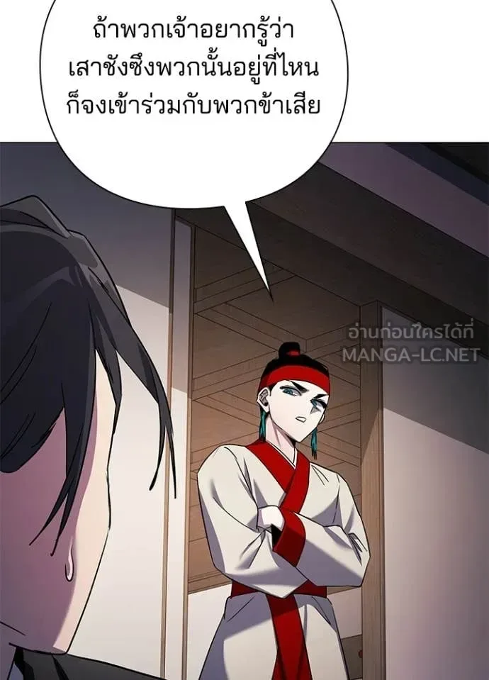 Night of the Ogre คืนแห่งโทแกบี ตอนที่ 115 หน้า 15