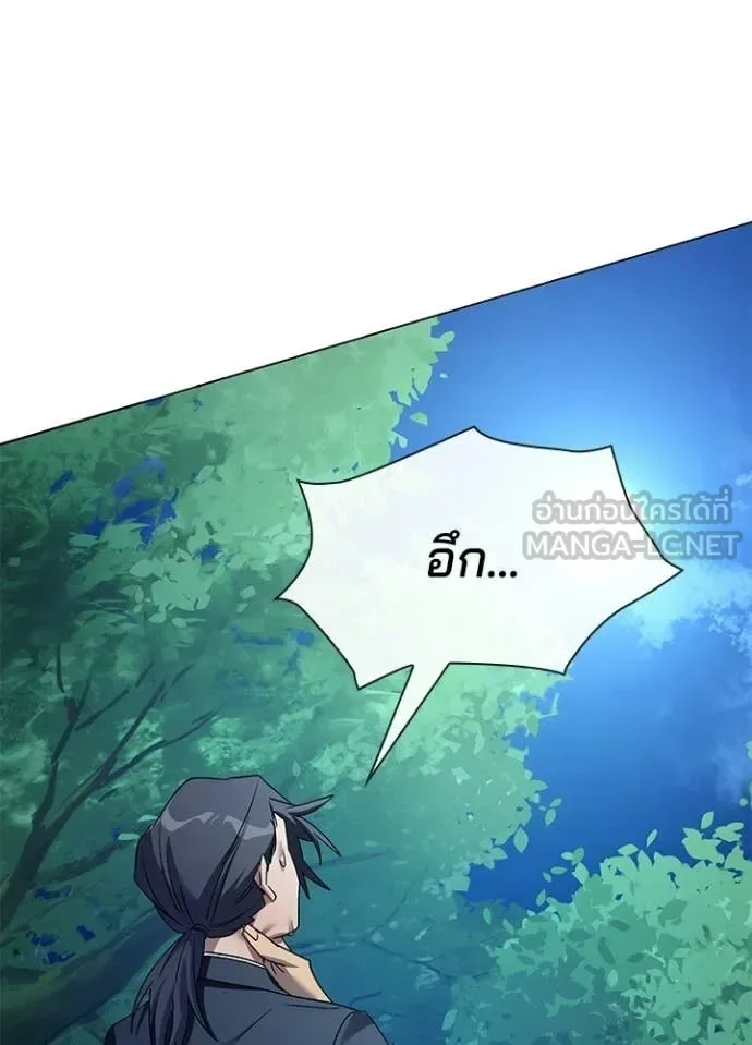 Night of the Ogre คืนแห่งโทแกบี ตอนที่ 115 หน้า 161