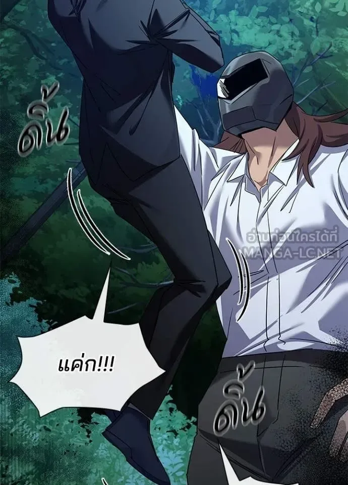 Night of the Ogre คืนแห่งโทแกบี ตอนที่ 115 หน้า 162