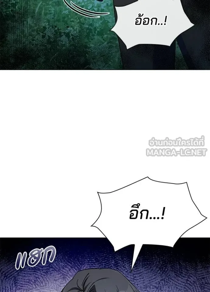 Night of the Ogre คืนแห่งโทแกบี ตอนที่ 115 หน้า 163