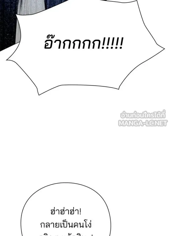 Night of the Ogre คืนแห่งโทแกบี ตอนที่ 115 หน้า 169