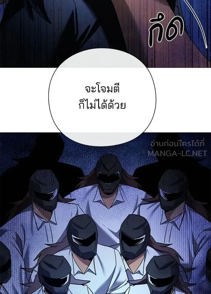 Night of the Ogre คืนแห่งโทแกบี ตอนที่ 115 หน้า 175