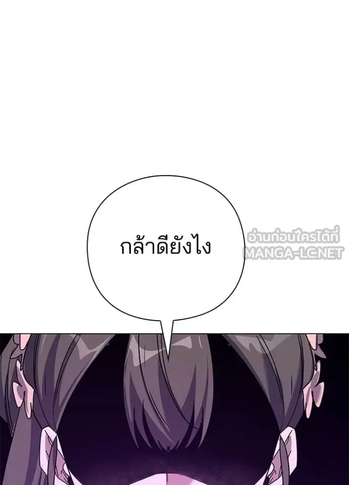 Night of the Ogre คืนแห่งโทแกบี ตอนที่ 115 หน้า 185