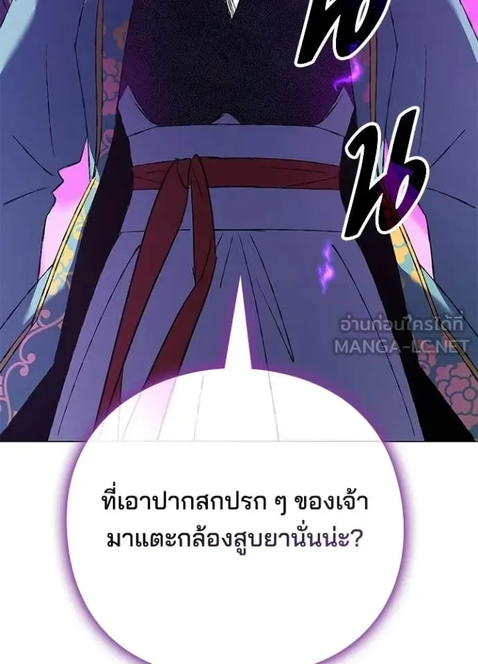 Night of the Ogre คืนแห่งโทแกบี ตอนที่ 115 หน้า 188
