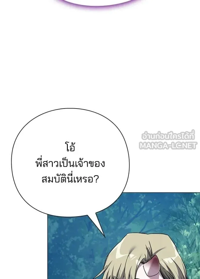 Night of the Ogre คืนแห่งโทแกบี ตอนที่ 115 หน้า 189