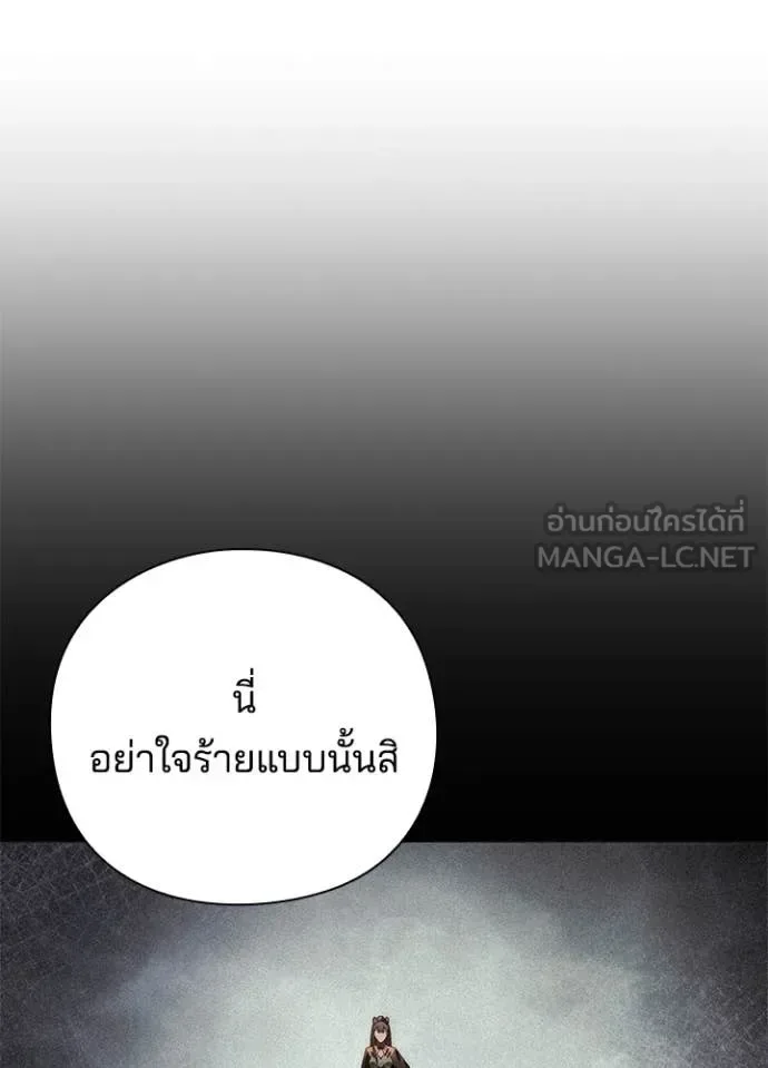 Night of the Ogre คืนแห่งโทแกบี ตอนที่ 115 หน้า 194