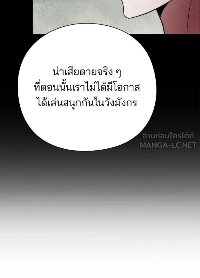 Night of the Ogre คืนแห่งโทแกบี ตอนที่ 115 หน้า 196