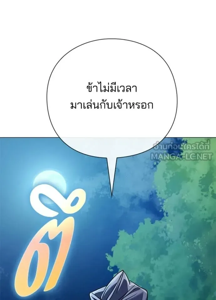 Night of the Ogre คืนแห่งโทแกบี ตอนที่ 115 หน้า 197