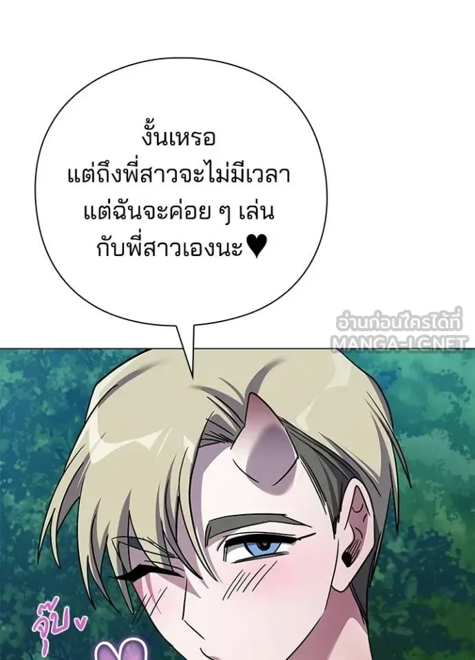 Night of the Ogre คืนแห่งโทแกบี ตอนที่ 115 หน้า 201