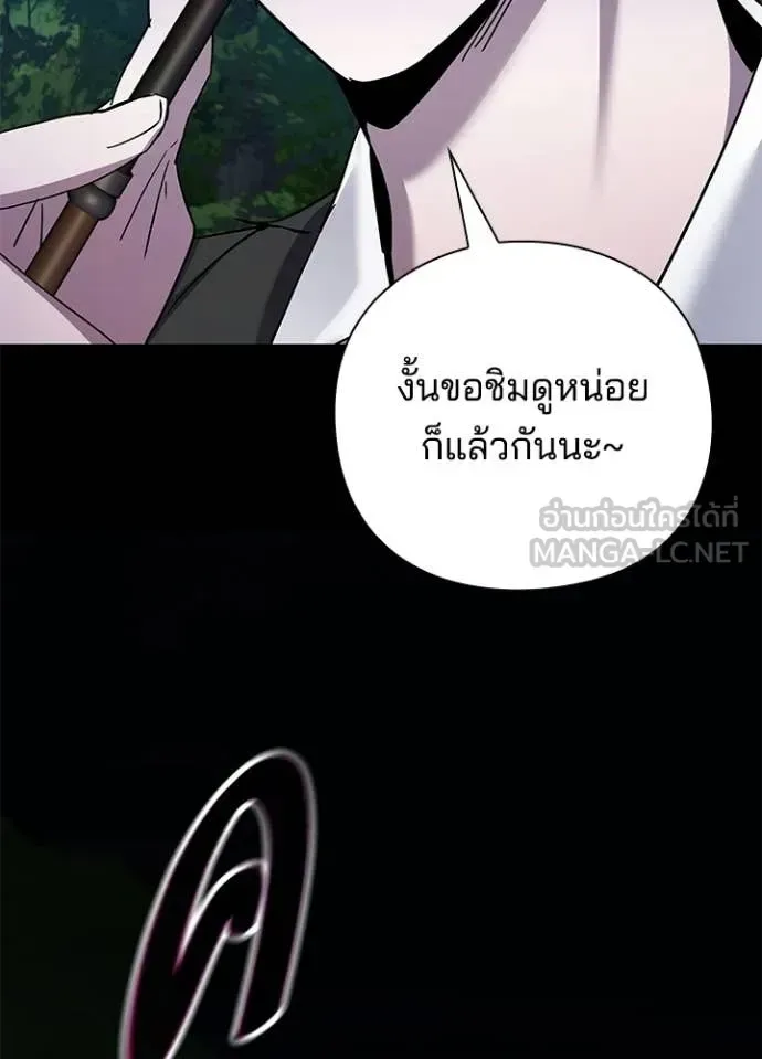 Night of the Ogre คืนแห่งโทแกบี ตอนที่ 115 หน้า 203