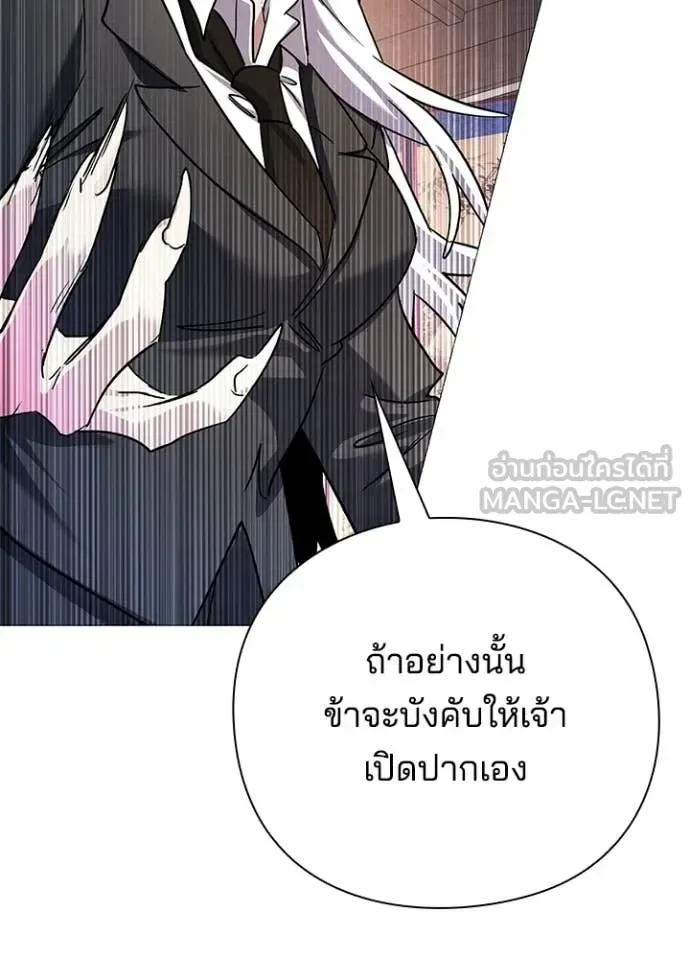 Night of the Ogre คืนแห่งโทแกบี ตอนที่ 115 หน้า 23