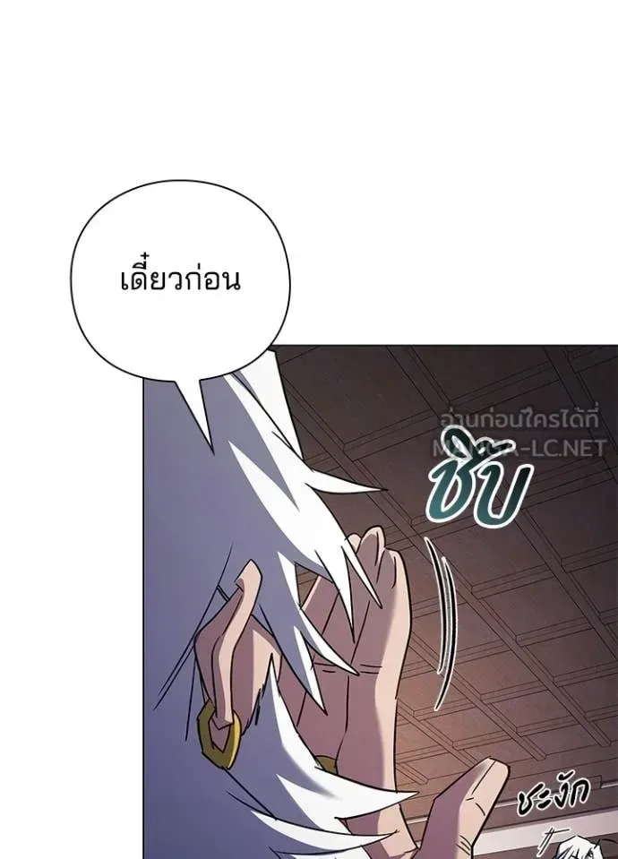 Night of the Ogre คืนแห่งโทแกบี ตอนที่ 115 หน้า 24