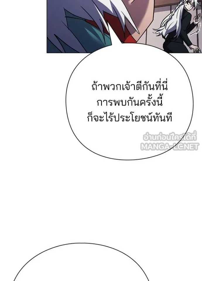 Night of the Ogre คืนแห่งโทแกบี ตอนที่ 115 หน้า 25