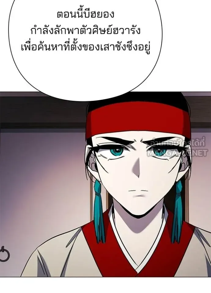 Night of the Ogre คืนแห่งโทแกบี ตอนที่ 115 หน้า 26