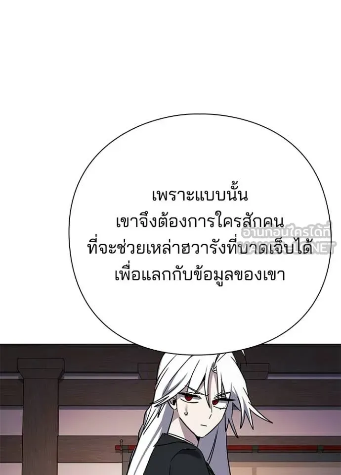 Night of the Ogre คืนแห่งโทแกบี ตอนที่ 115 หน้า 27