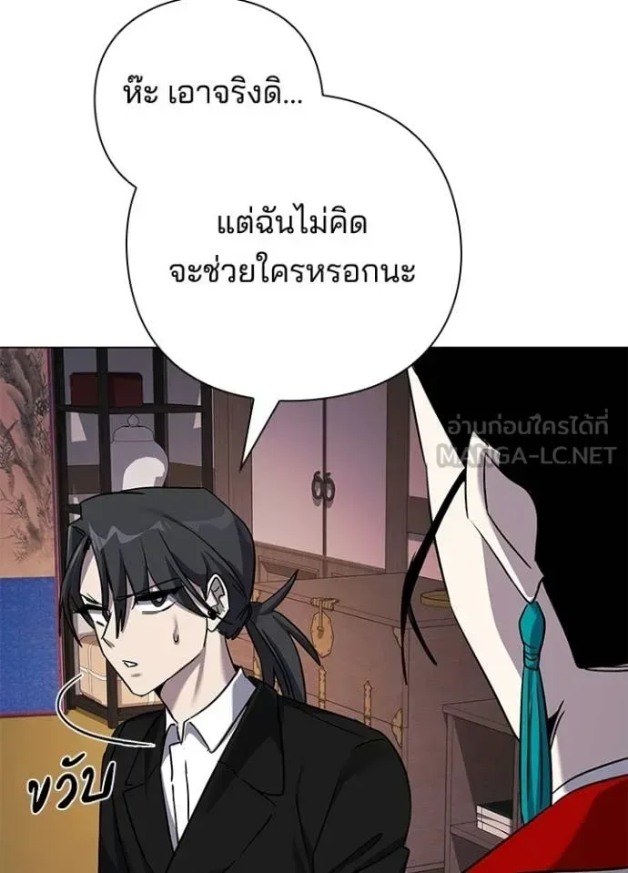 Night of the Ogre คืนแห่งโทแกบี ตอนที่ 115 หน้า 29