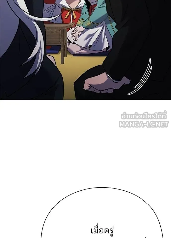 Night of the Ogre คืนแห่งโทแกบี ตอนที่ 115 หน้า 3