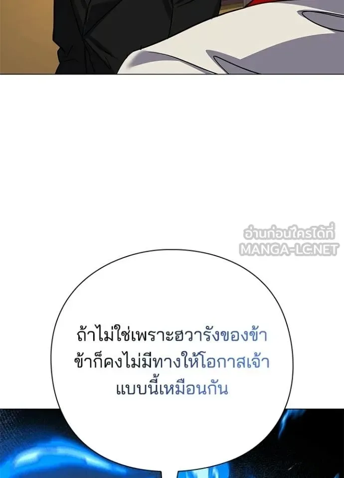 Night of the Ogre คืนแห่งโทแกบี ตอนที่ 115 หน้า 30
