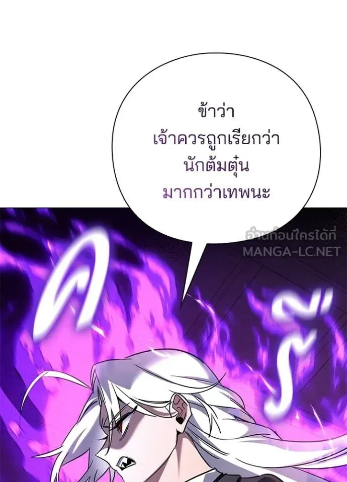 Night of the Ogre คืนแห่งโทแกบี ตอนที่ 115 หน้า 33