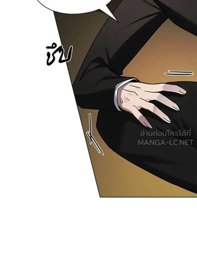 Night of the Ogre คืนแห่งโทแกบี ตอนที่ 115 หน้า 36