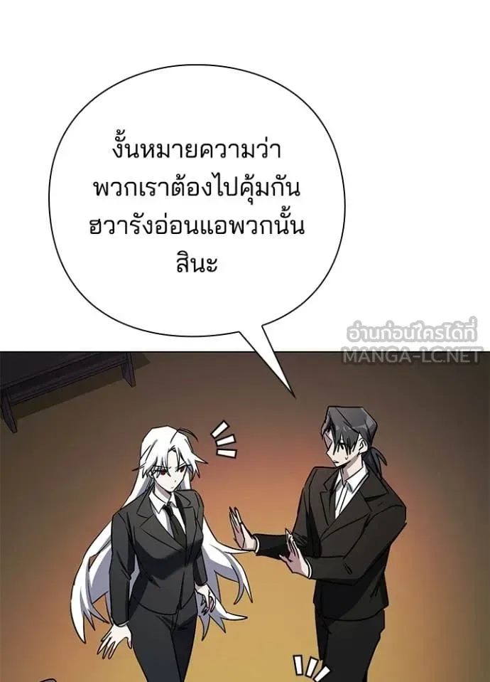 Night of the Ogre คืนแห่งโทแกบี ตอนที่ 115 หน้า 37