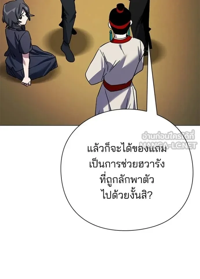 Night of the Ogre คืนแห่งโทแกบี ตอนที่ 115 หน้า 38