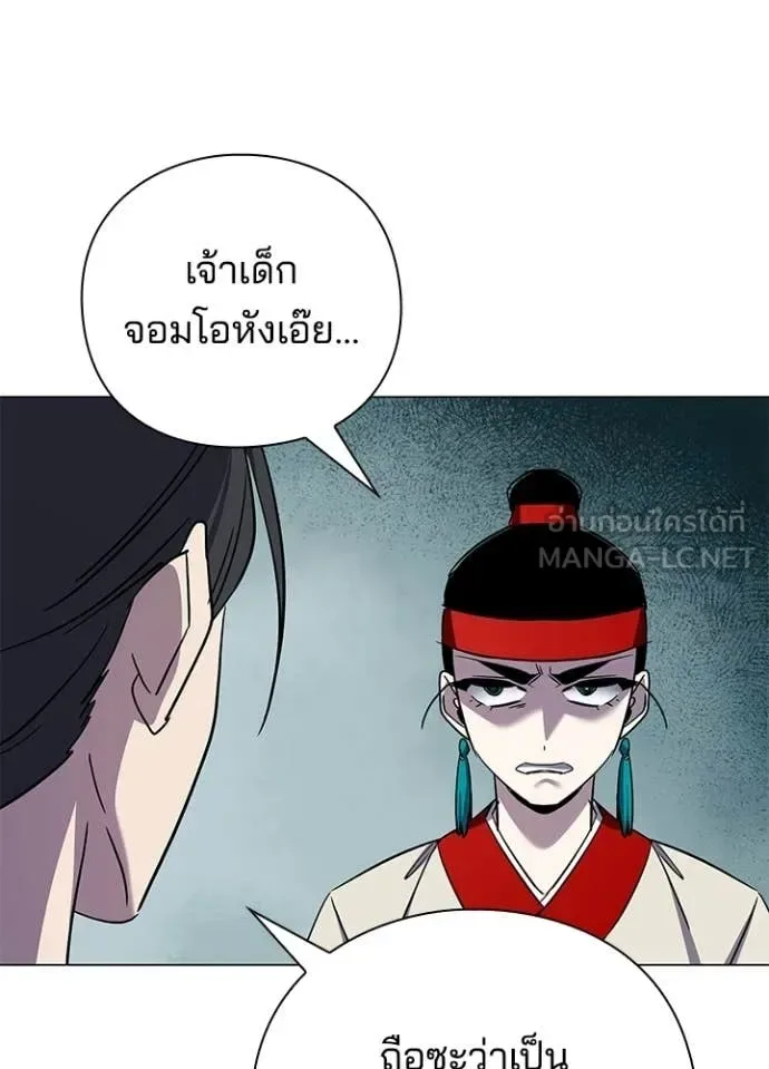 Night of the Ogre คืนแห่งโทแกบี ตอนที่ 115 หน้า 39