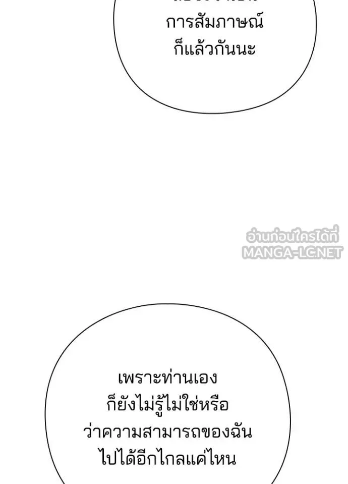 Night of the Ogre คืนแห่งโทแกบี ตอนที่ 115 หน้า 40