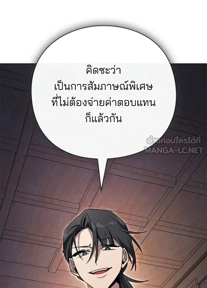 Night of the Ogre คืนแห่งโทแกบี ตอนที่ 115 หน้า 42