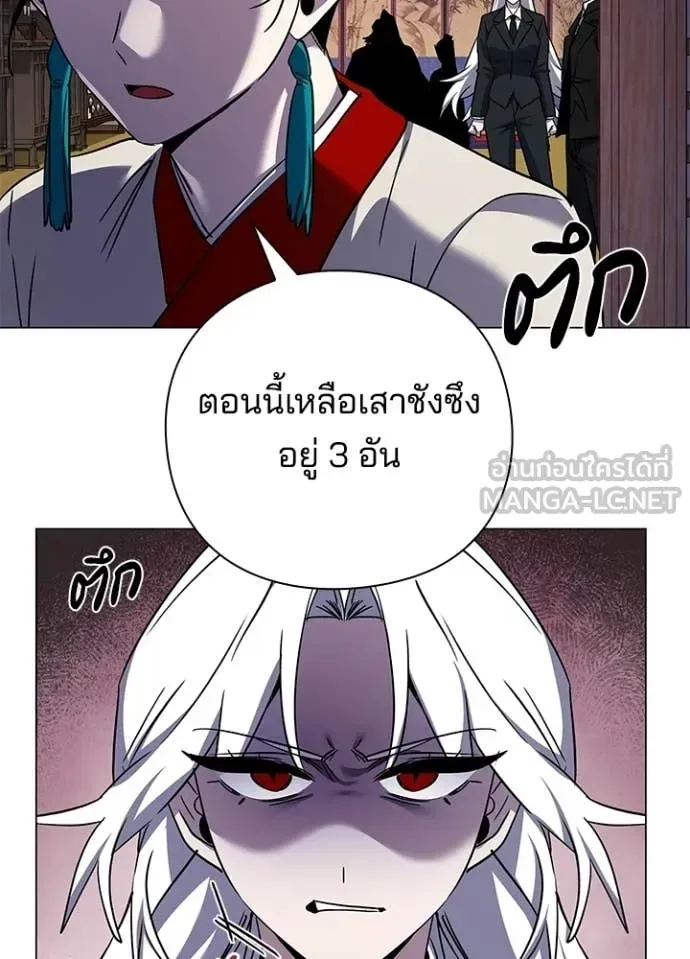 Night of the Ogre คืนแห่งโทแกบี ตอนที่ 115 หน้า 45