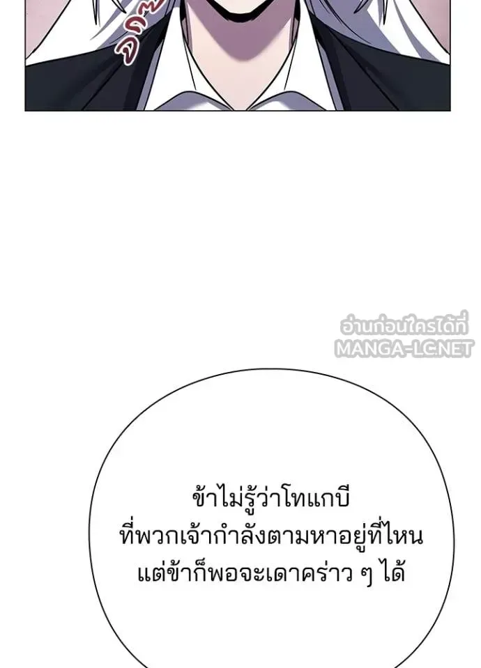 Night of the Ogre คืนแห่งโทแกบี ตอนที่ 115 หน้า 46
