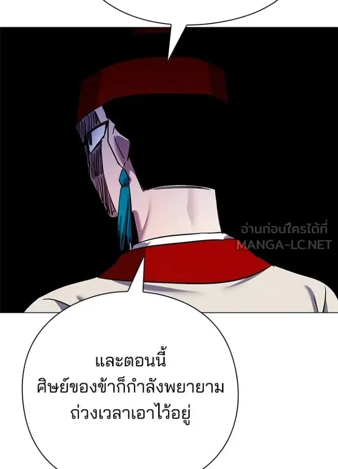 Night of the Ogre คืนแห่งโทแกบี ตอนที่ 115 หน้า 47