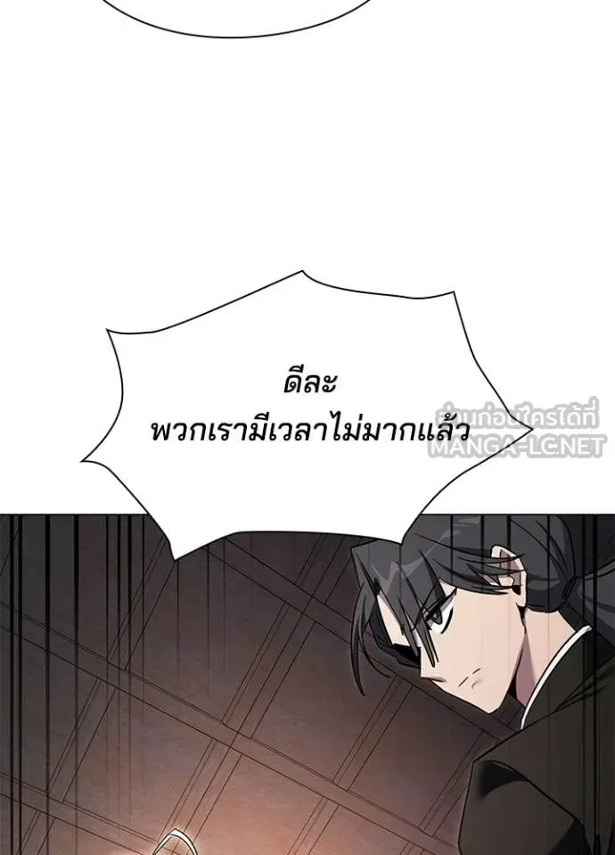 Night of the Ogre คืนแห่งโทแกบี ตอนที่ 115 หน้า 48