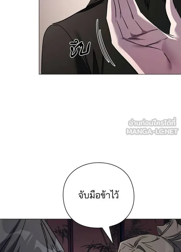 Night of the Ogre คืนแห่งโทแกบี ตอนที่ 115 หน้า 51