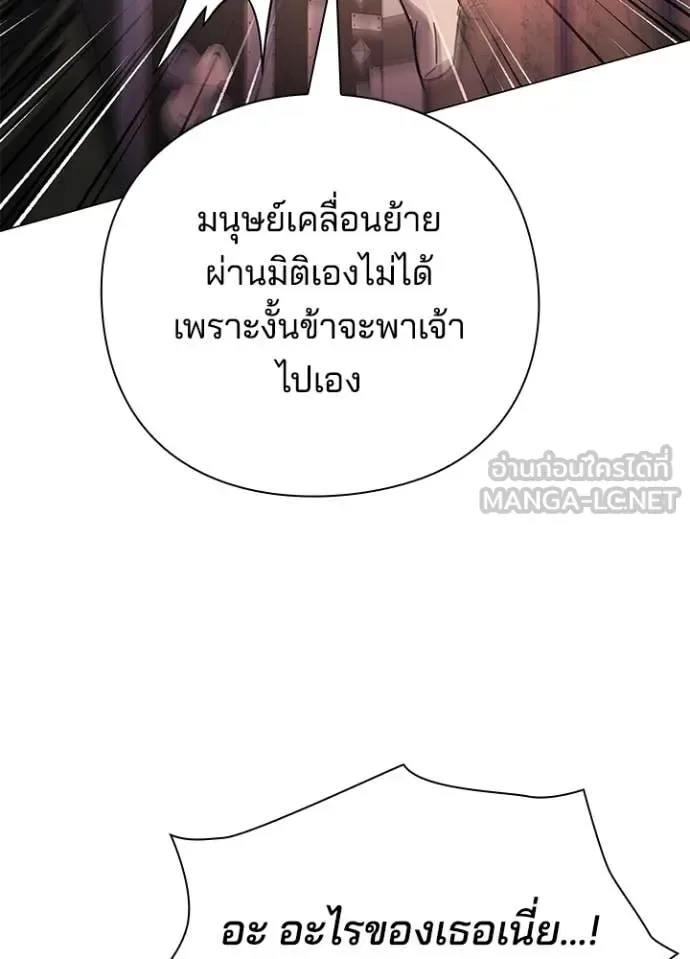 Night of the Ogre คืนแห่งโทแกบี ตอนที่ 115 หน้า 54