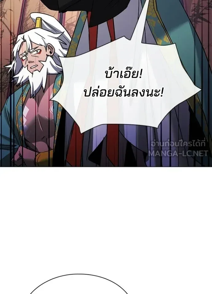 Night of the Ogre คืนแห่งโทแกบี ตอนที่ 115 หน้า 56